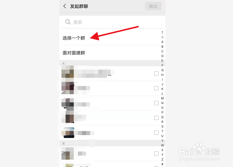 微信哪里找加入的全部群聊？