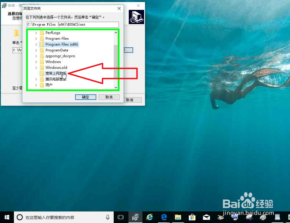 电脑怎样打开宽带上网助手安装文件安装到系统盘