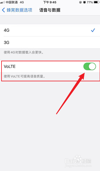 iPhone12怎么开启高质量的音视频通话功能