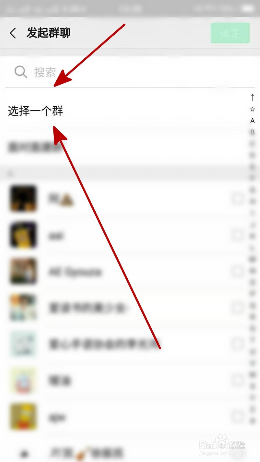 微信群不见了怎么办