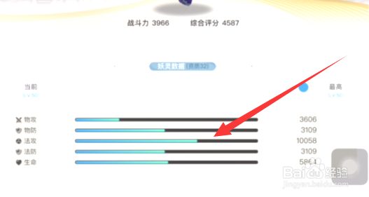 一起来捉妖翼火蛇怎么样翼火蛇值得培养吗