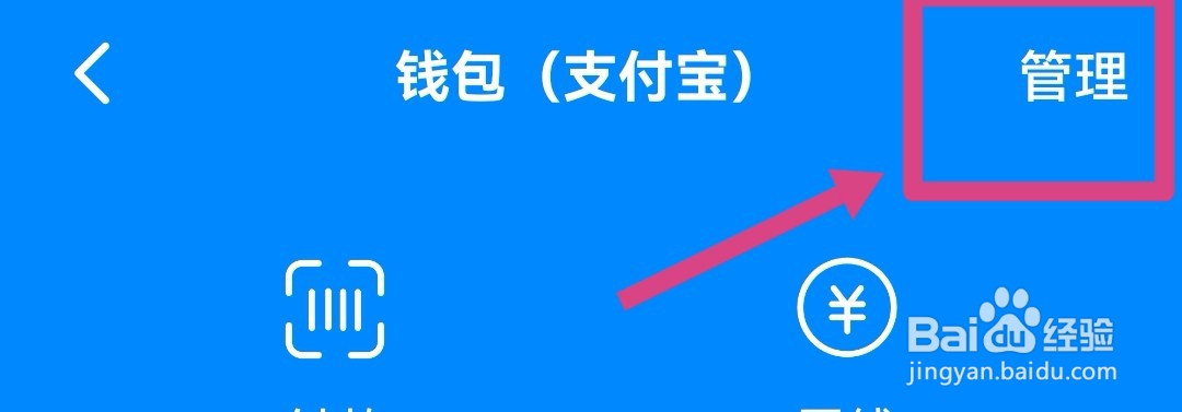 解除钉钉绑定的支付宝账号