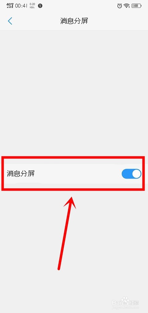 vivox21手机中怎么打开屏幕镜像和消息分屏