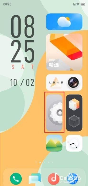 vivo X70如何设置屏幕色彩?