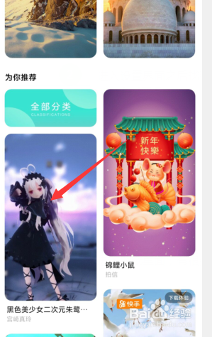 小米手机如何设置动态壁纸