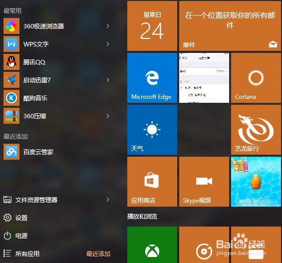 配置windows update怎么关闭