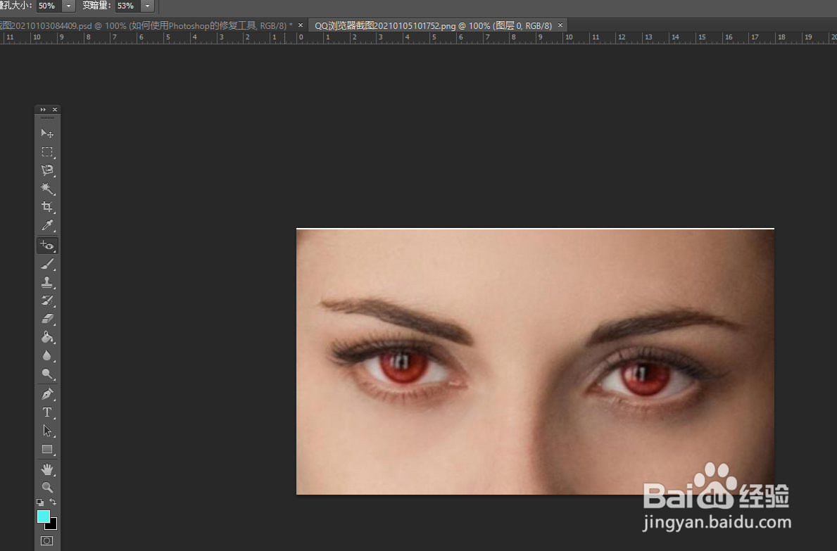 如何使用Photoshop的修复工具