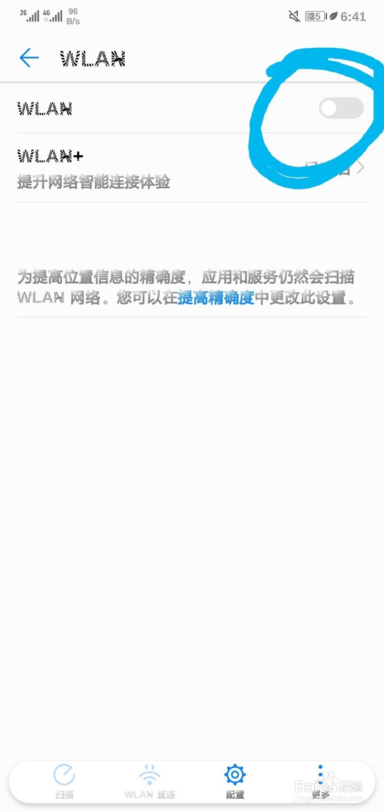 华为nova3e怎么连无线