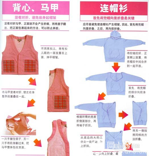 怎样叠衣服 如何叠衣服 叠衣服方法