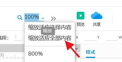 AxureRP如何设置当前视图的显示