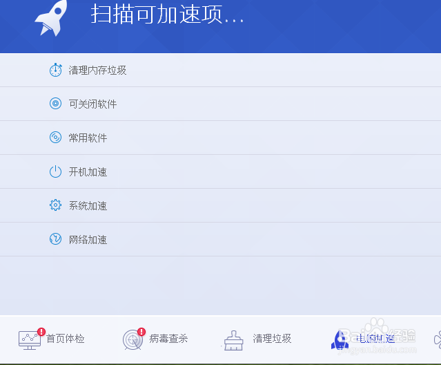 电脑加速 电脑运行速度变慢怎么解决