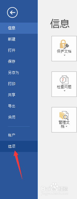 如何做大纲视图PPT