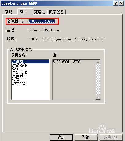 怎么查看IE版本？如何查看IE浏览器版本号?
