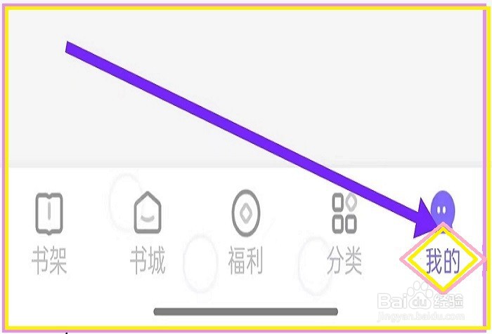 |如何找到茄子免费小说中的帐号与安全