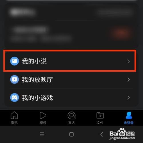 QQ浏览器怎么添加手机存储的小说