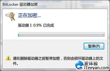怎样用Bitlocker让你轻松徒手保护闪盘