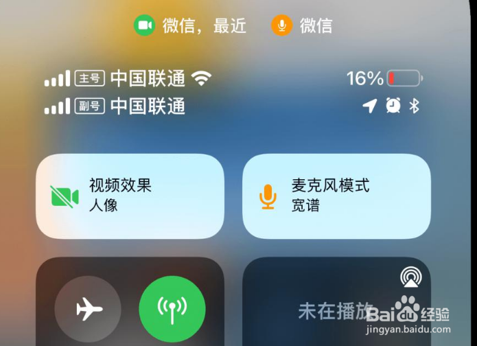 ios15要怎么设置麦克风