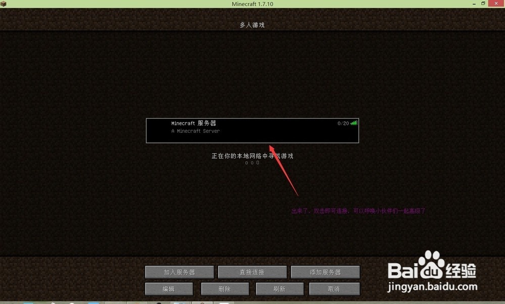 我的世界器nat123教开服和如何安装java和net4.0