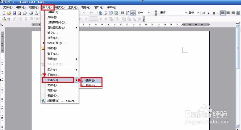 如何设置文本框格式
