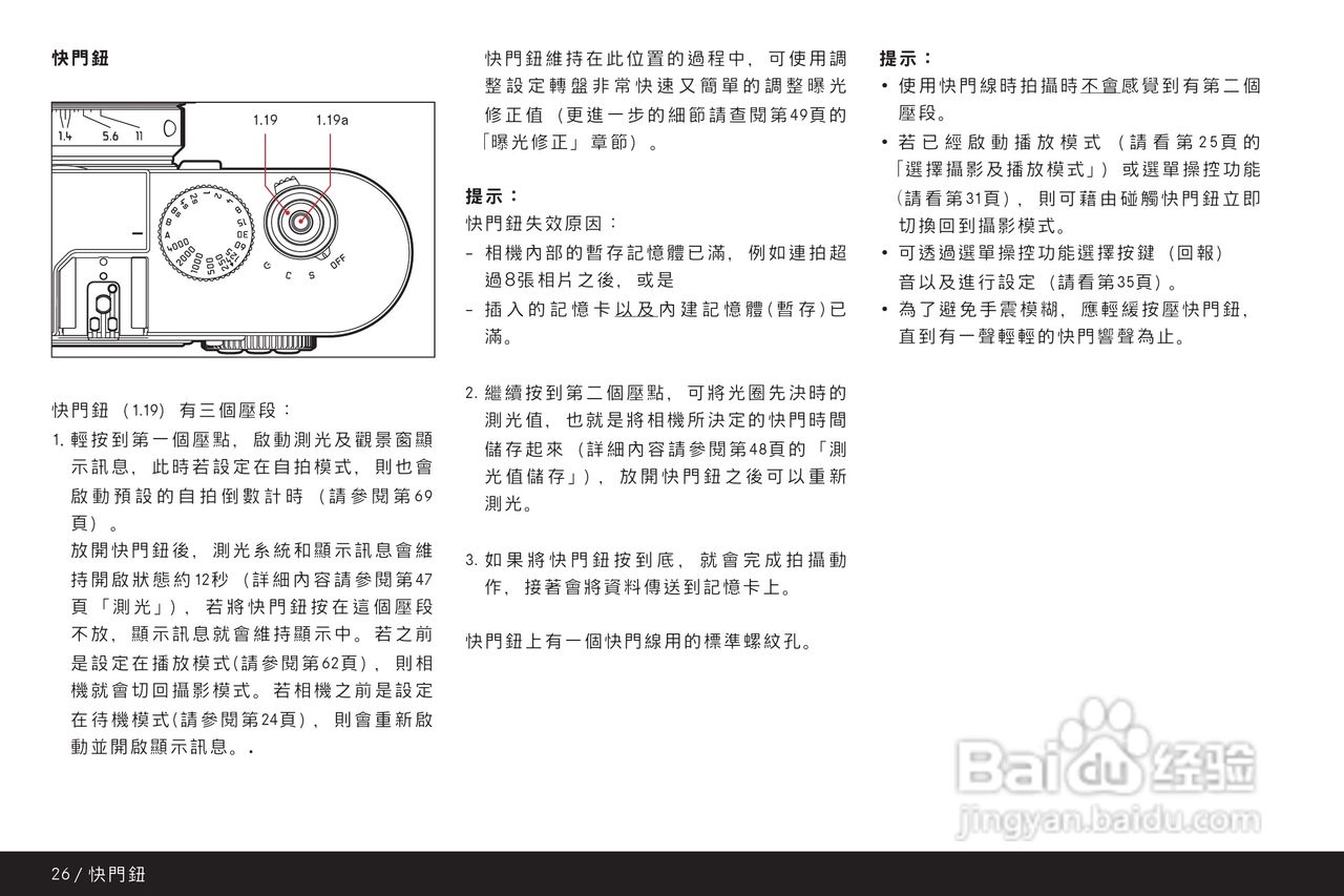 LEICA M9-P数码相机说明书:[3]