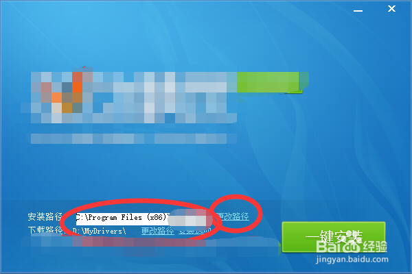 关于一些电脑软件的自定义安装