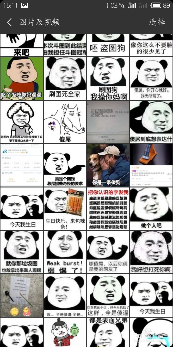 怎么找微信群里以前发过的图片