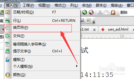 UltraEdit怎么文本编辑器当中插入分页符