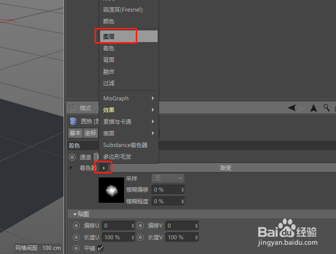 C4D中如何制作火山口效果？