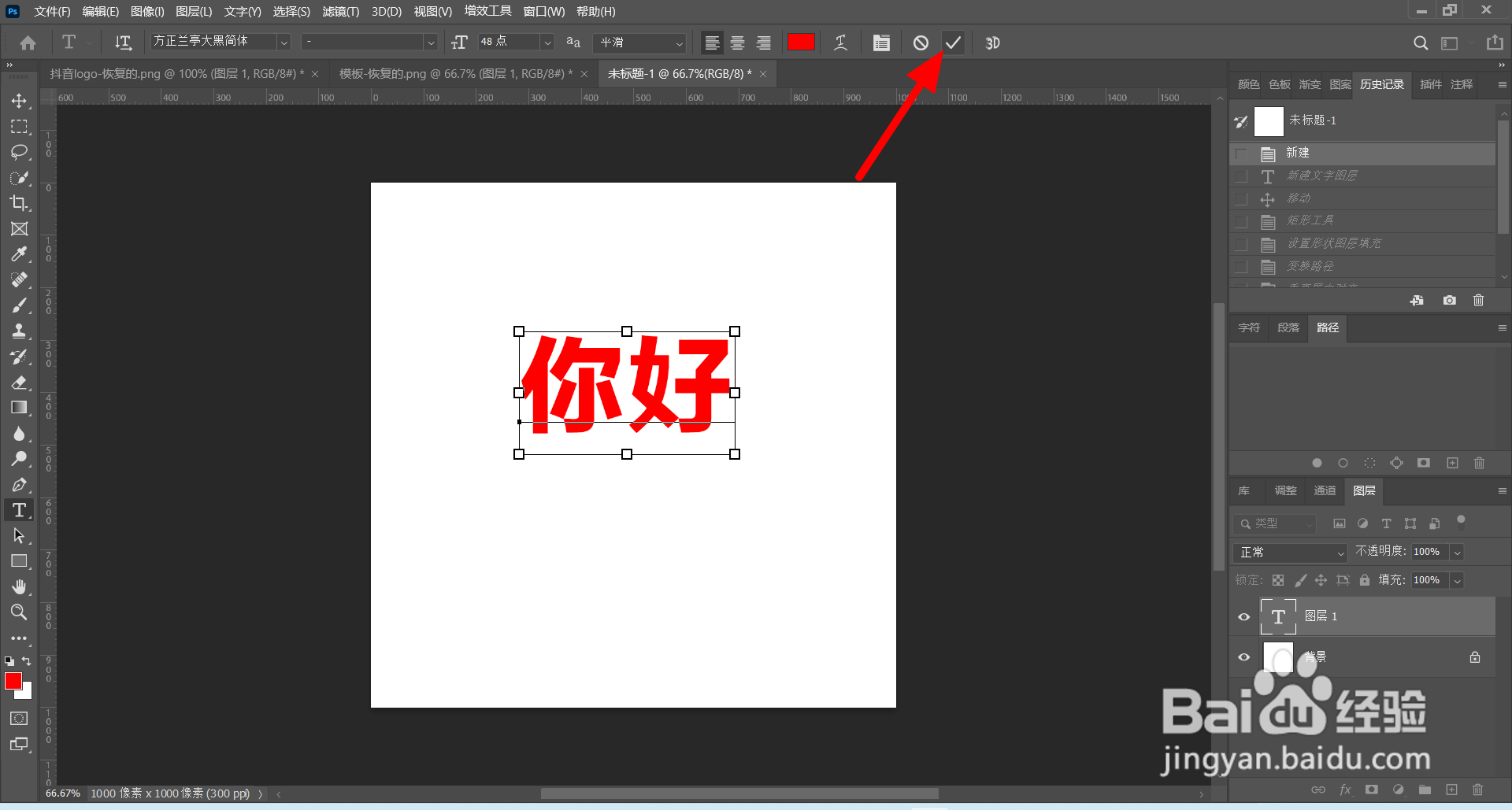 ps如何给文字加矩形框