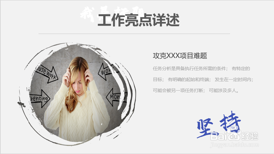 ppt中去哪找墨迹素材并完成图片插入(墨迹图片）