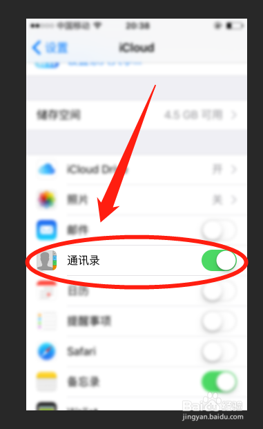 苹果6手机通讯录突然没了怎么恢复