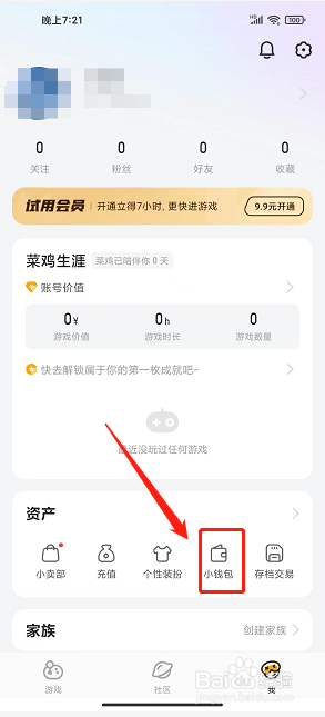 菜鸡app怎么绑定银行卡