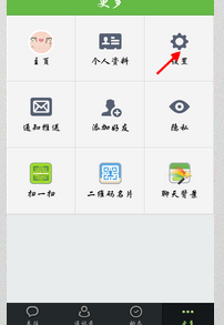 阿里巴巴来往如何修改密码