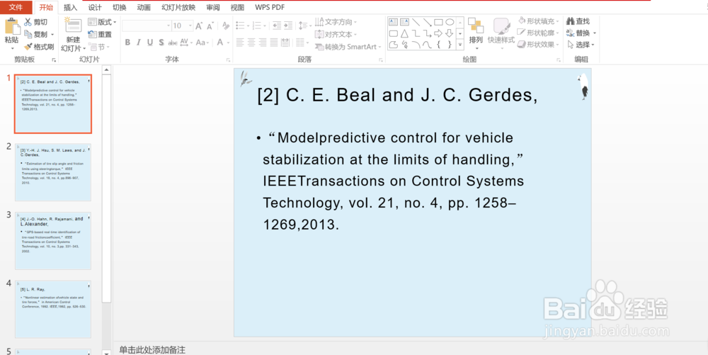 怎么对PPT里面的母版进行设计
