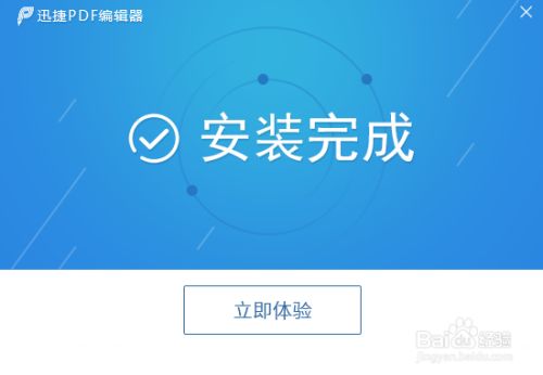 Pdf文件怎么编辑如何添加文字图片 百度经验 Pdf文件怎么编辑如何添加文字图片 百度经验