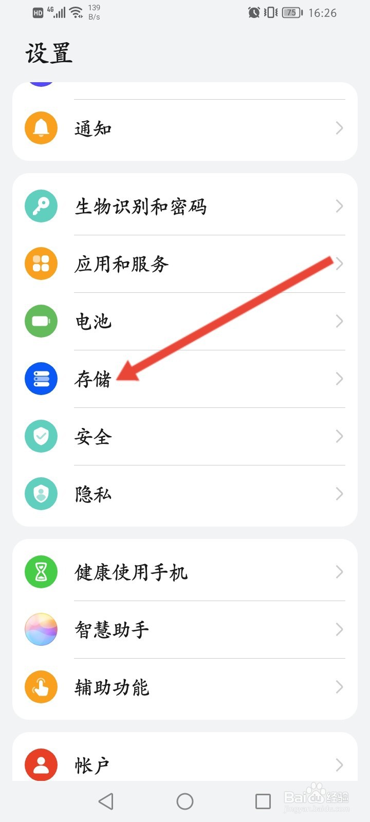 华为手机的内存不足怎么办
