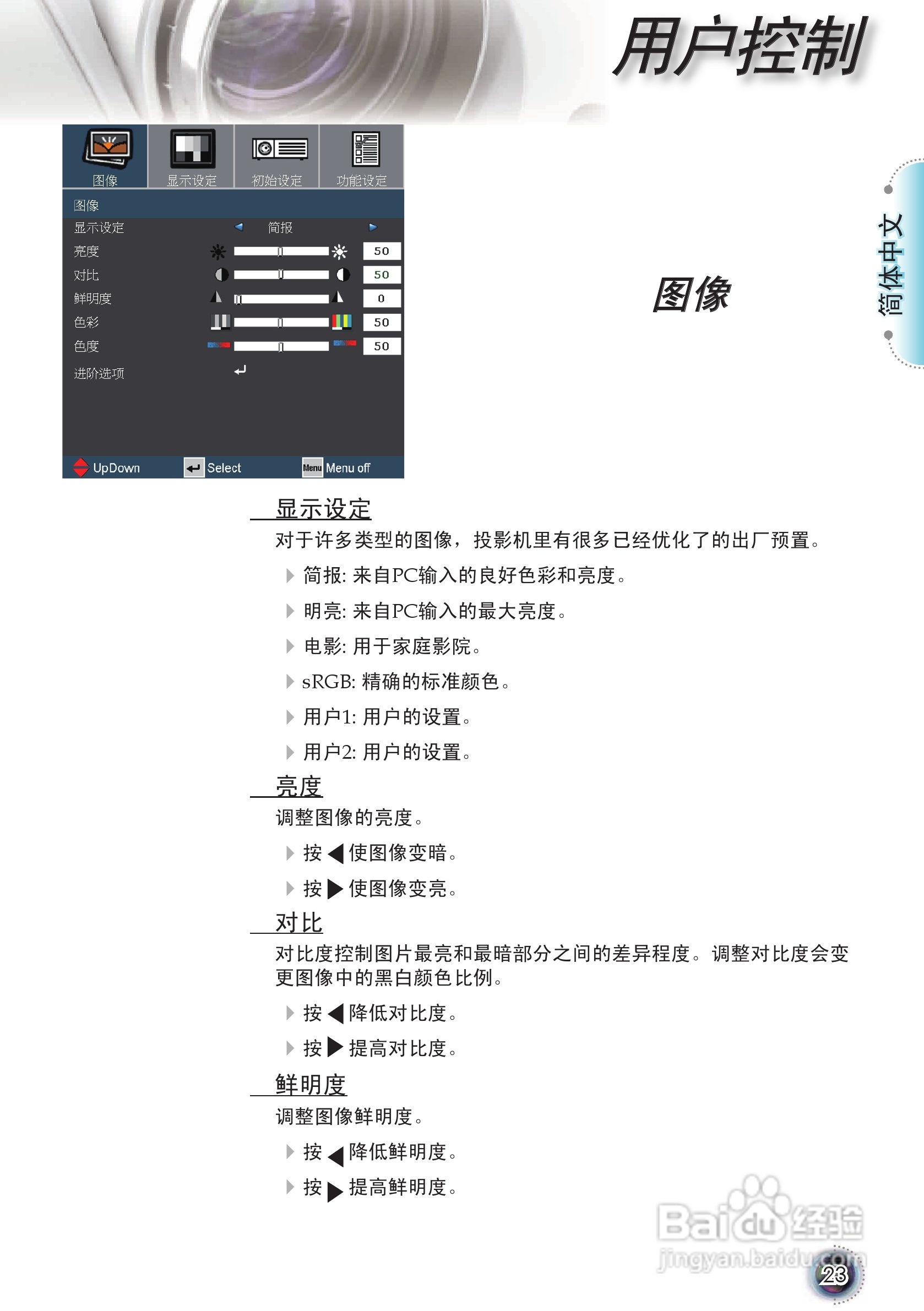 奥图码 EP1080投影机说明书:[3]