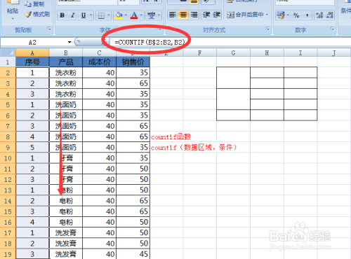 excel表格中如何按照分类来进行序号的编写