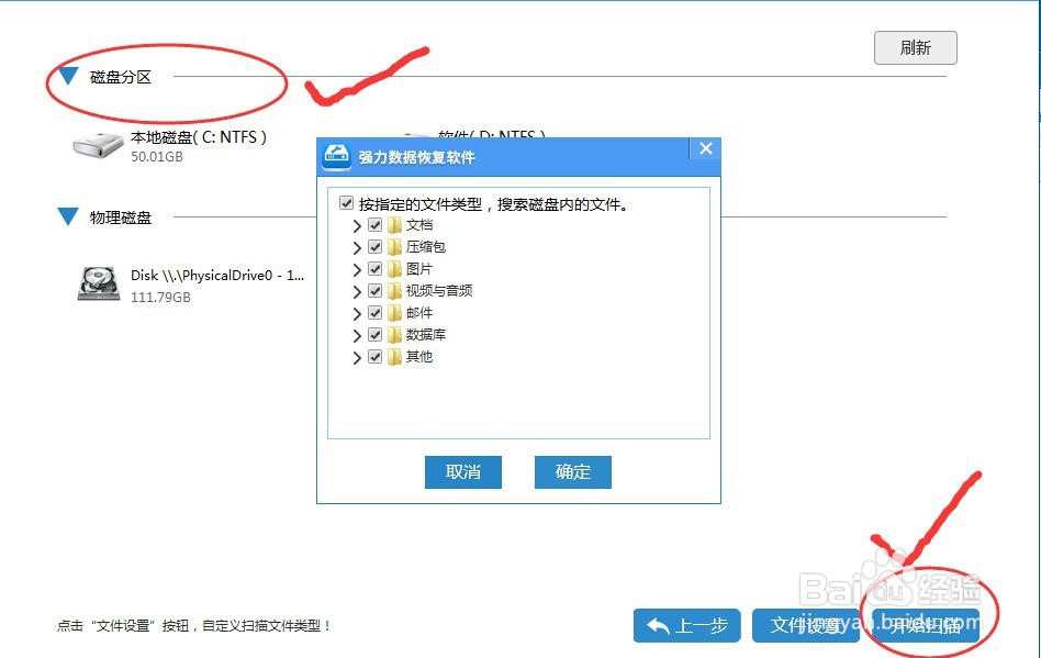电脑硬盘格式化怎么恢复
