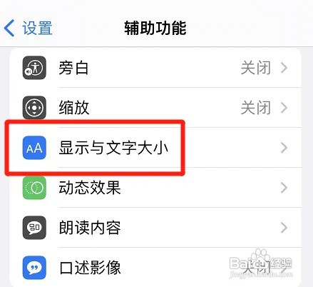 iphone在什么地方设置灰度滤镜?