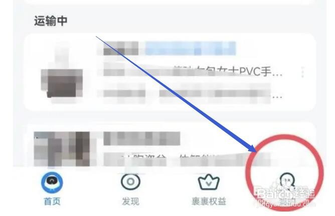 如何禁止菜鸟在WiFi网络下自动下载最新安装包