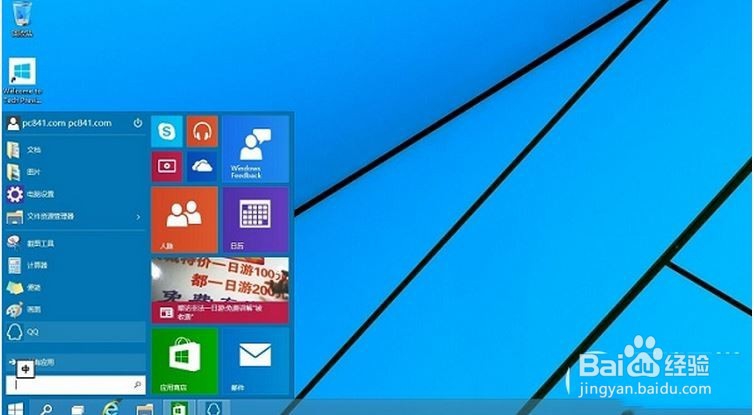 电脑升级win10后亮度无法调节的解决方法