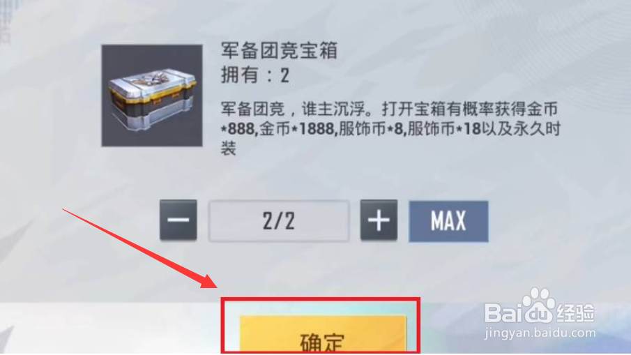 和平精英2022黑色高级特训官上衣如何获得