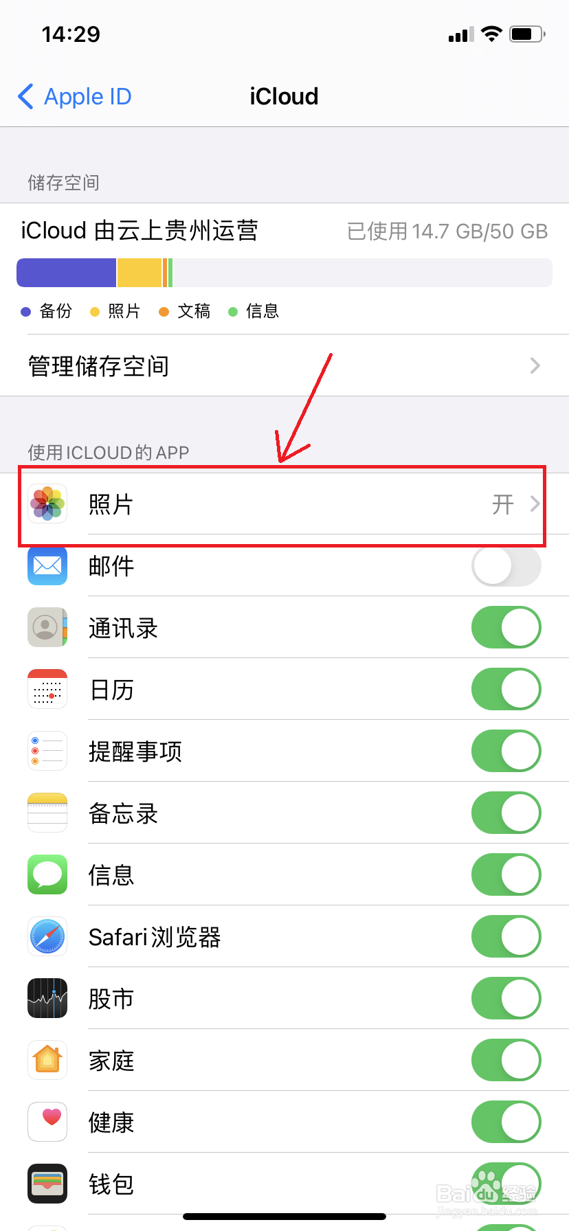 icloud照片恢复到相册