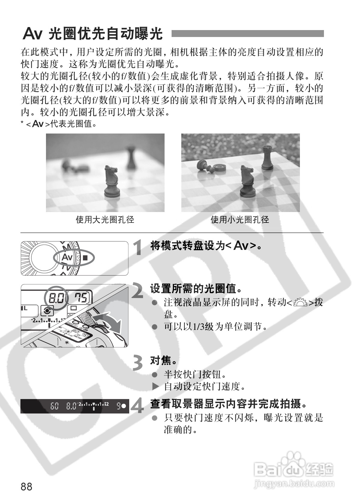 佳能EOS-5D相机使用说明书:[9]