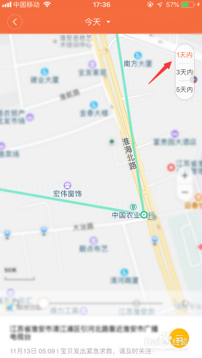 米兔电话手表如何查询运动足迹？