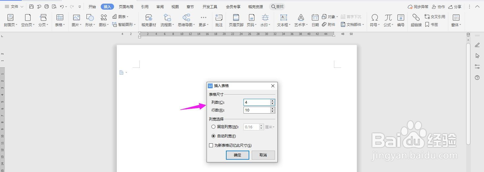 施工现场安全生产管理体系报审台账Word文档
