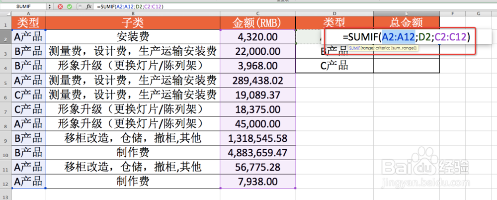 Excel函数详解：[35]SUMIF函数用法