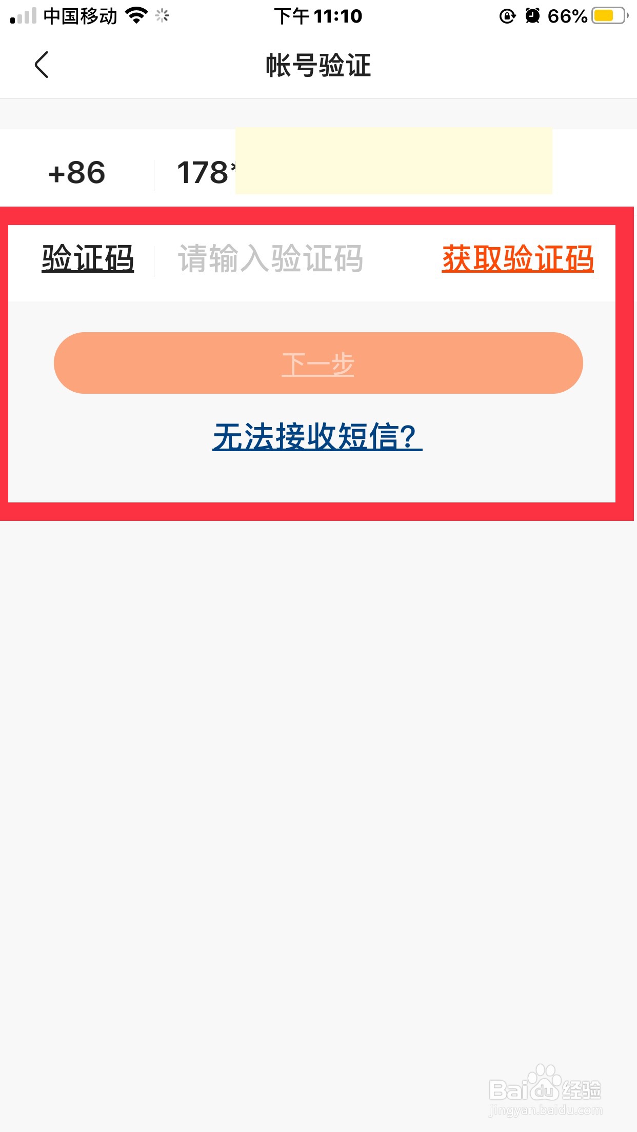 快手如何设置密码