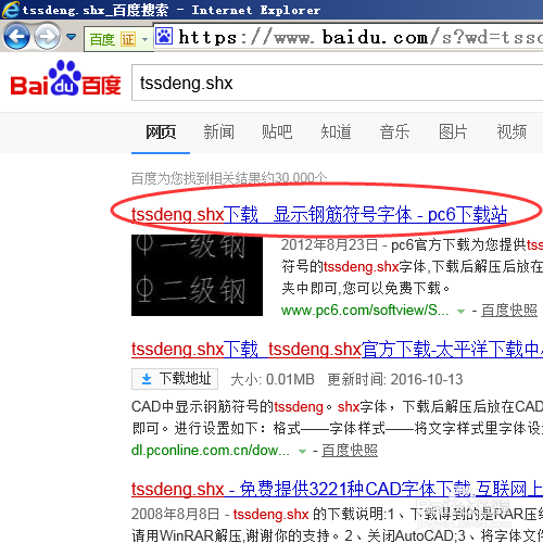 CAD钢筋符号是问号怎么解决